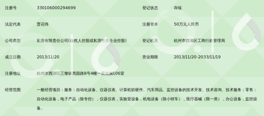 杭州微標自動化科技 引領計算機軟硬件設備批發的創新力量