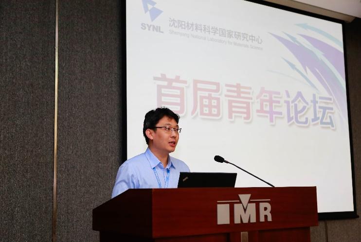 沈陽材料科學國家研究中心首屆青年論壇成功舉辦
